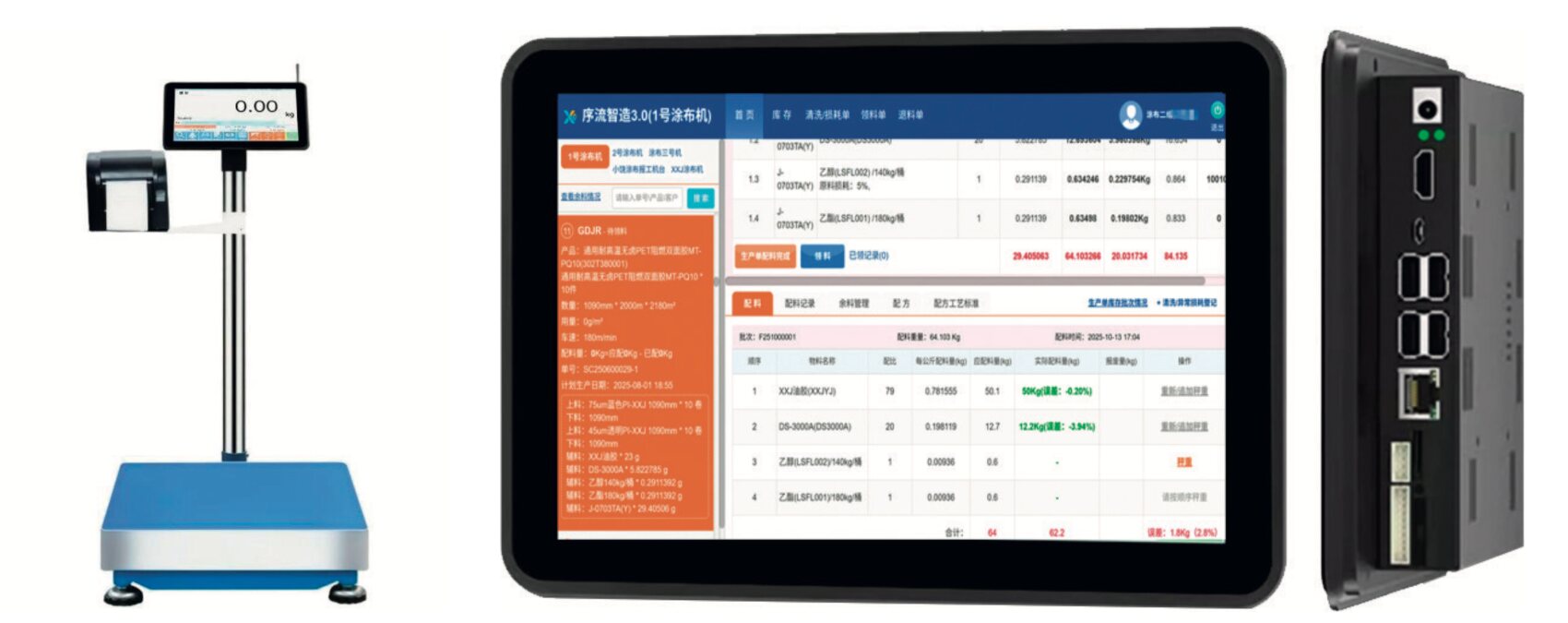 工艺配方研发 AI Agent 系统